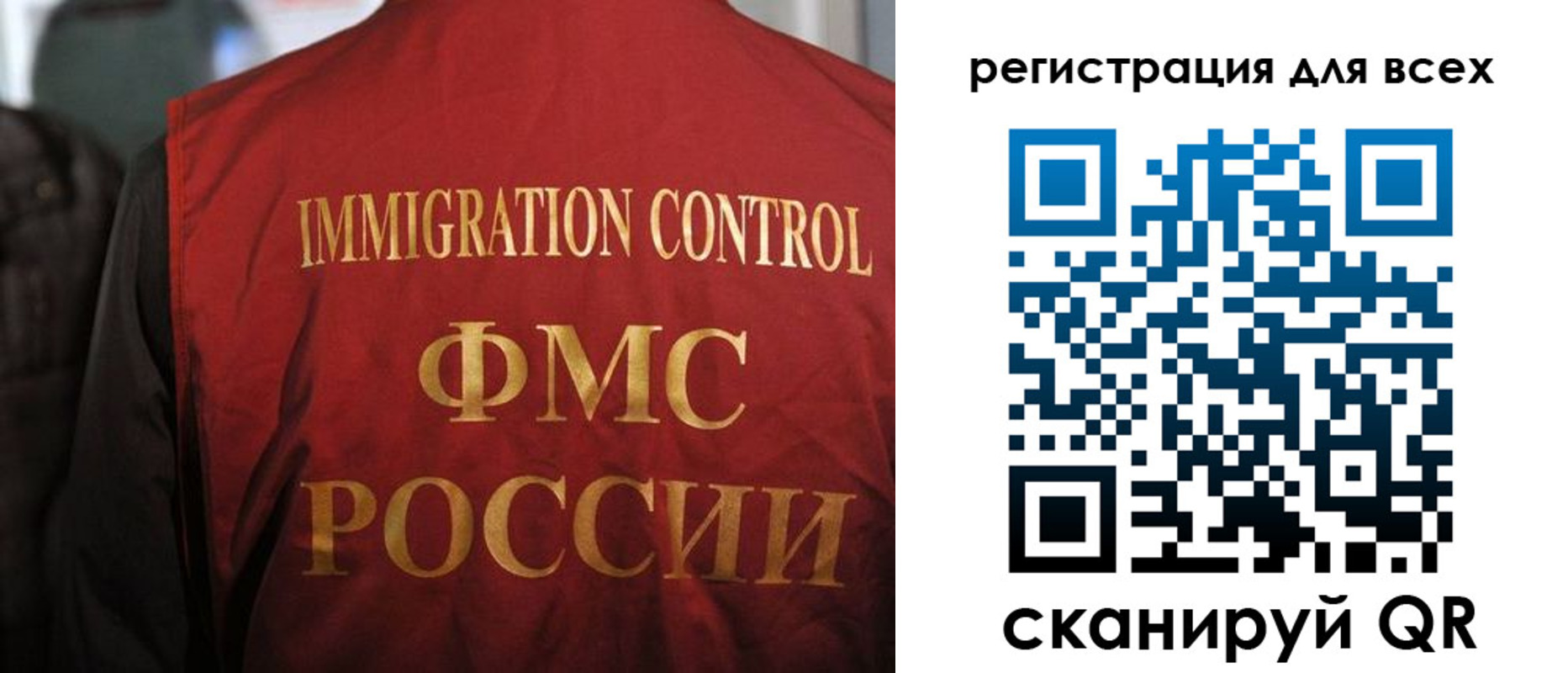 прописка законно в Новотроицке