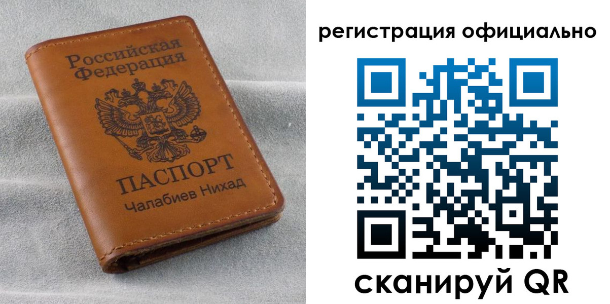 прописка иностранных граждан в Новотроицке