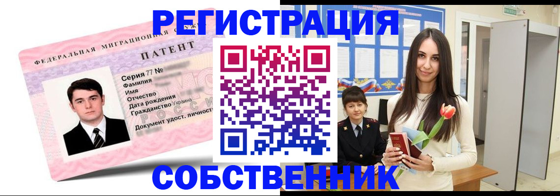 прописка гарантия в Новотроицке