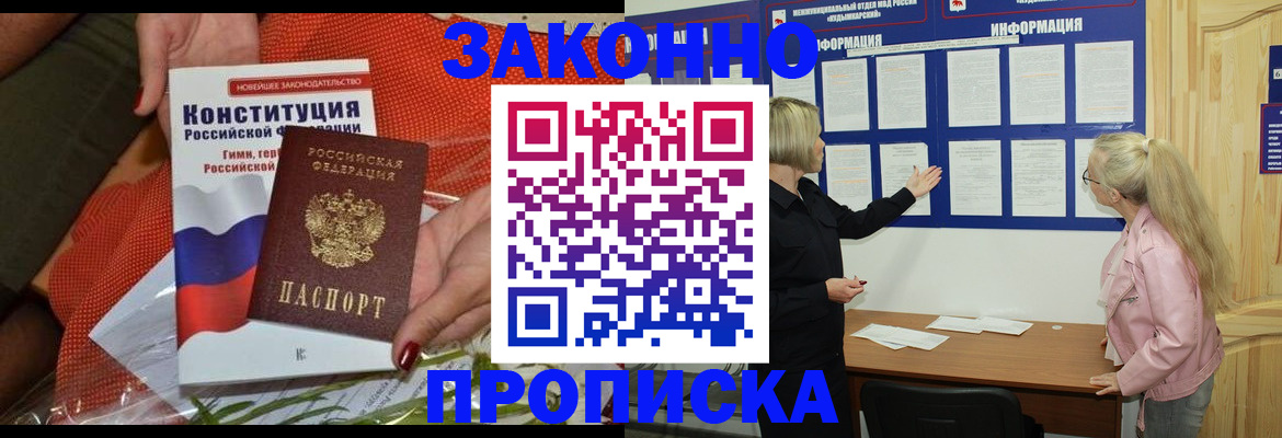 временная регистрация госуслуги в Новотроицке